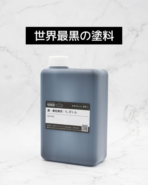 真・黒色無双